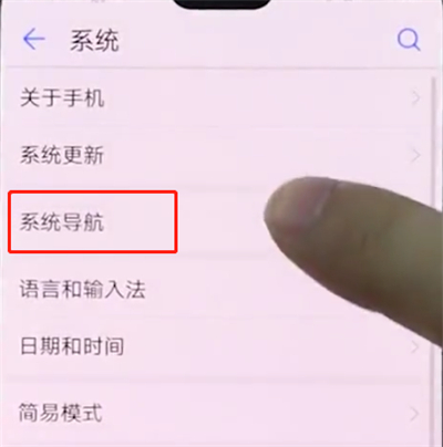 华为手机中隐藏虚拟导航键的简单步骤截图