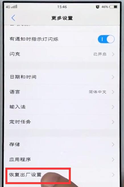 vivo手机取消听筒模式的具体步骤截图