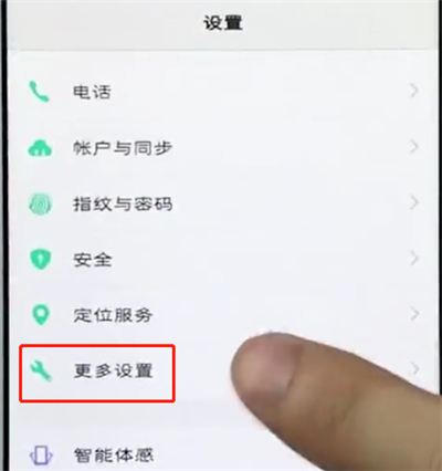 vivo手机中转移应用程序的操作步骤截图