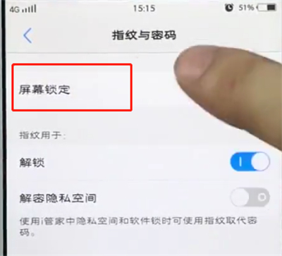 vivo手机中解除屏幕锁定密码的详细步骤截图