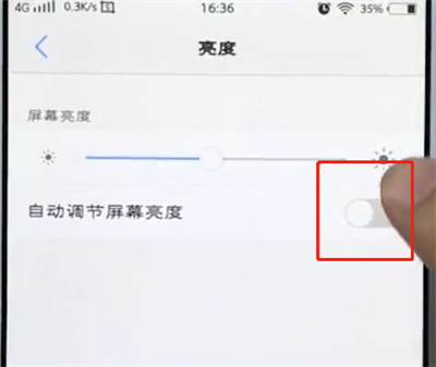 vivo手机中关闭自动亮度调节的操作步骤截图