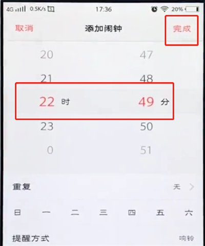 vivo手机中设置闹钟的简单方法截图