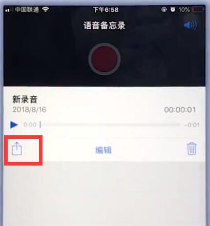 苹果手机中导出音频的图文方法截图
