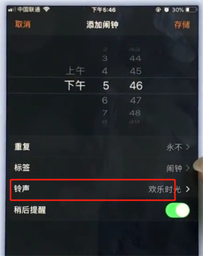 苹果手机中设置闹钟铃声的简单步骤截图