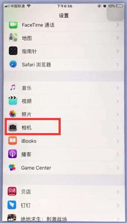 苹果手机中设置相机分辨率的操作方法截图