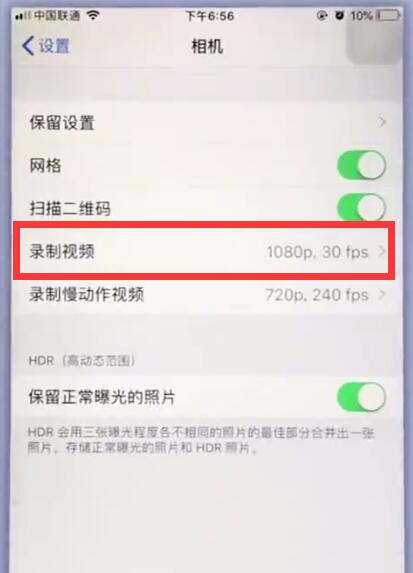 苹果手机中设置相机分辨率的操作方法截图