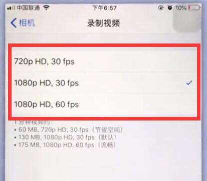 苹果手机中设置相机分辨率的操作方法截图