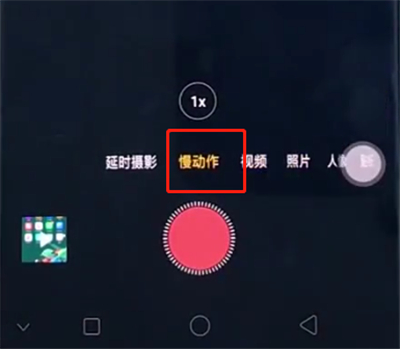 oppo手机中拍摄慢动作的简单步骤截图