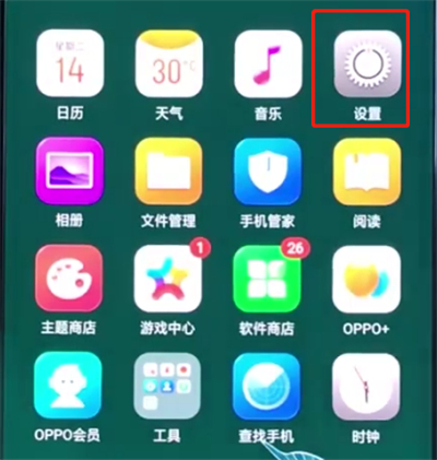 oppo手机中打开移动流量的操作步骤截图