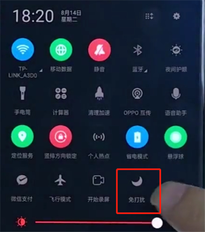 oppo手机中打开免打扰模式的操作方法截图