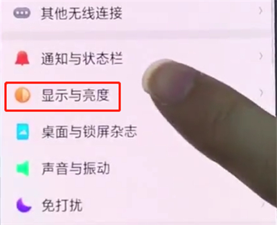oppo手机中设置屏幕常亮的方法步骤截图