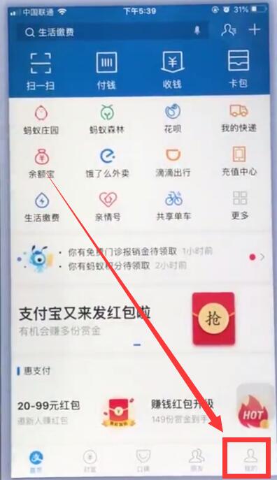 苹果手机取消支付宝自动扣费的简单步骤截图