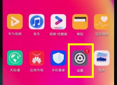 华为nova3e中设置定时开关机的简单操作截图