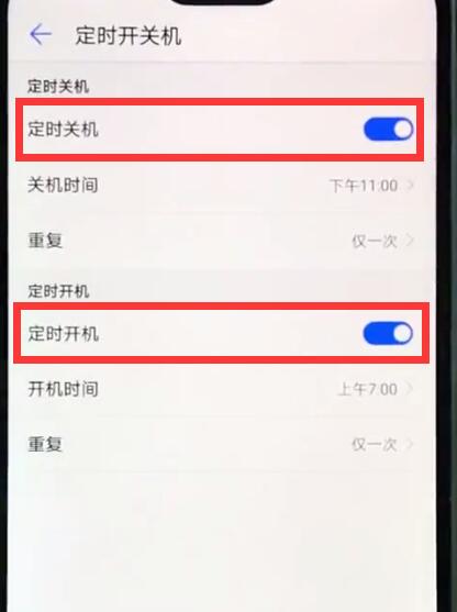 华为nova3e中设置定时开关机的简单操作截图