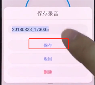华为手机进行录音的详细步骤方法截图