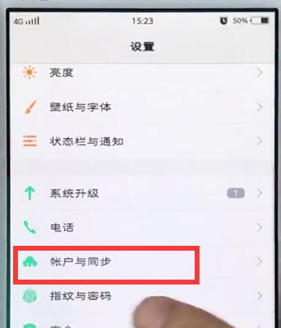 vivo手机中解除vivo账户的简单步骤截图