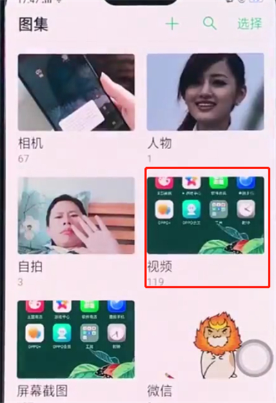 oppo手机中编辑视频.prproj的操作步骤截图