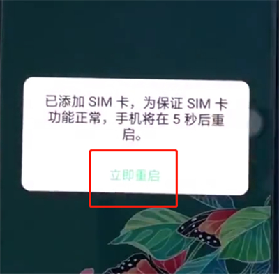 oppo手机中插入sim卡的简单步骤截图