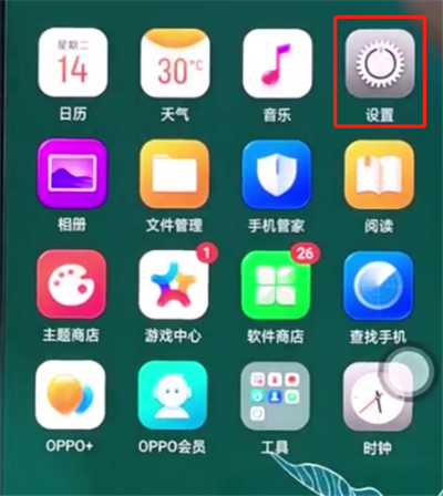 oppo手机快速备份数据的操作步骤截图