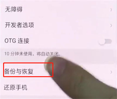 oppo手机快速备份数据的操作步骤截图
