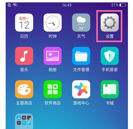 oppo a91中导入联系人的操作步骤截图