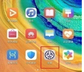 华为畅享10中设置虚拟按键的操作步骤截图