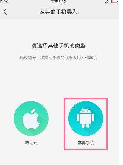 oppo a91中导入联系人的操作步骤截图