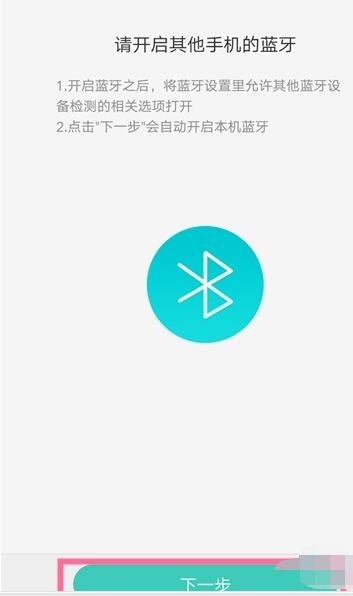 oppo a91中导入联系人的操作步骤截图