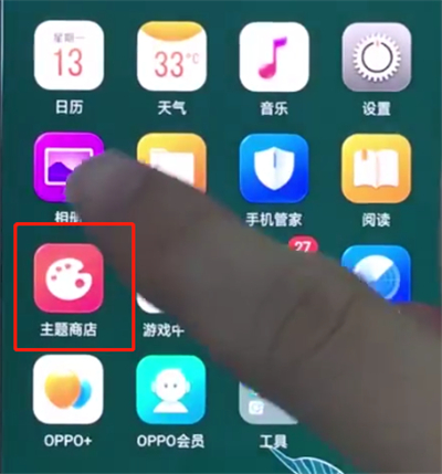 oppo手机中更换主题的操作步骤截图