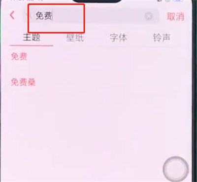 oppo手机中更换主题的操作步骤截图