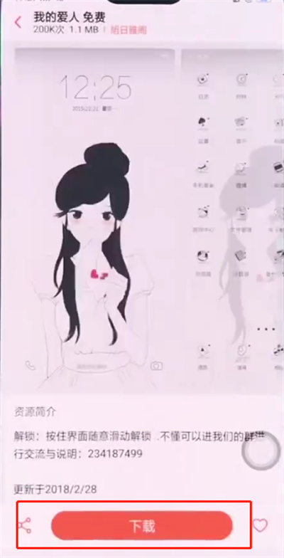 oppo手机中更换主题的操作步骤截图