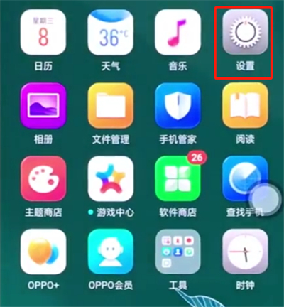 oppor15中关闭应用通知的简单步骤截图