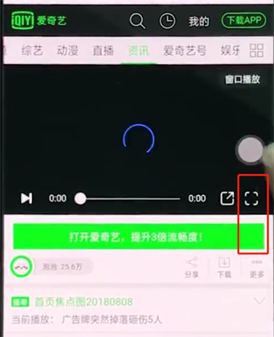 oppor15中全屏看视频的详细步骤截图