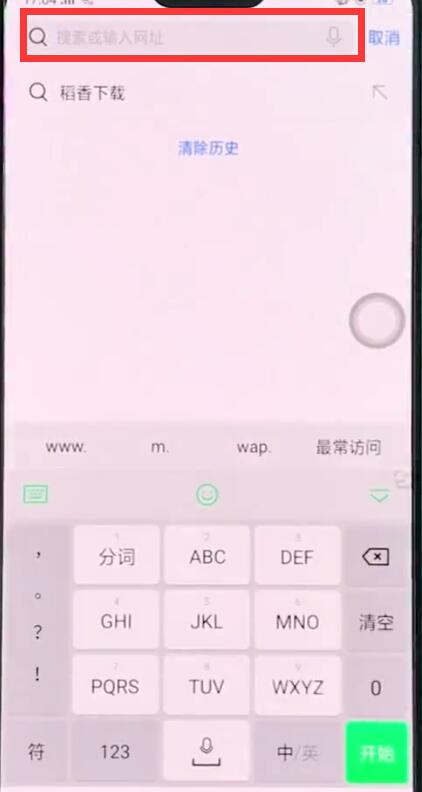 oppor15中进行下载音乐的简单步骤截图