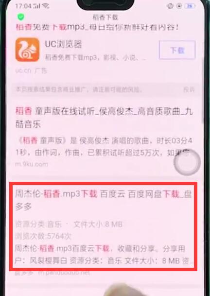 oppor15中进行下载音乐的简单步骤截图