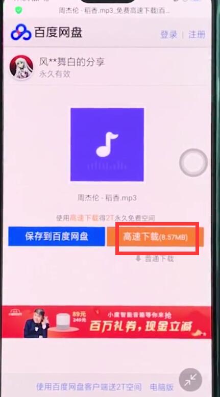 oppor15中进行下载音乐的简单步骤截图