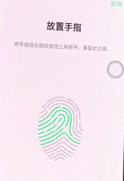 oppor15中添加指纹解锁的操作步骤截图