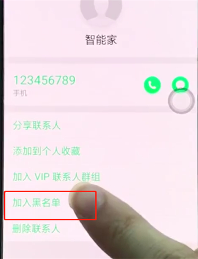 oppor15中设置黑名单的简单步骤截图