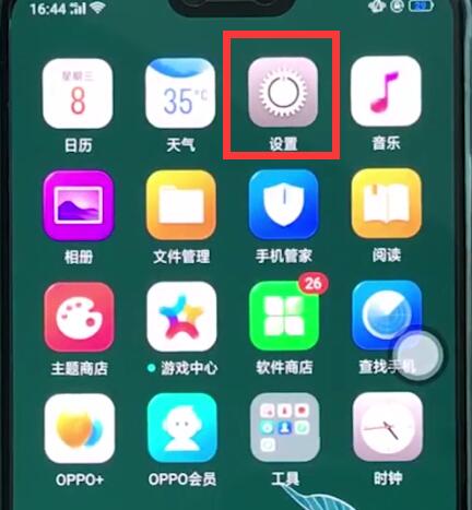 oppor15中查询真伪的简单步骤截图