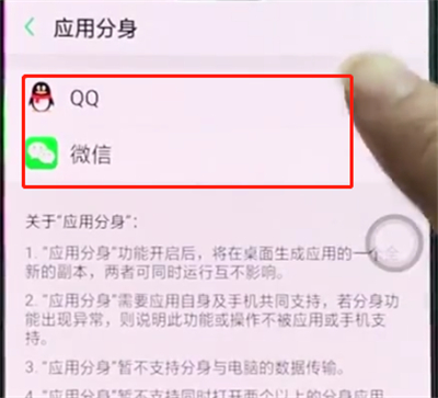 oppor15中开启应用分身的操作步骤截图