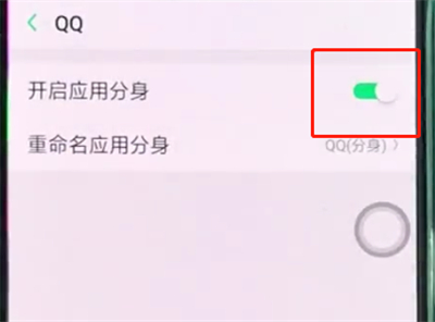 oppor15中开启应用分身的操作步骤截图