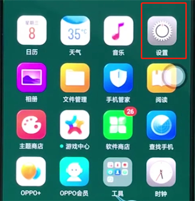 oppor15中打开otg的简单步骤截图