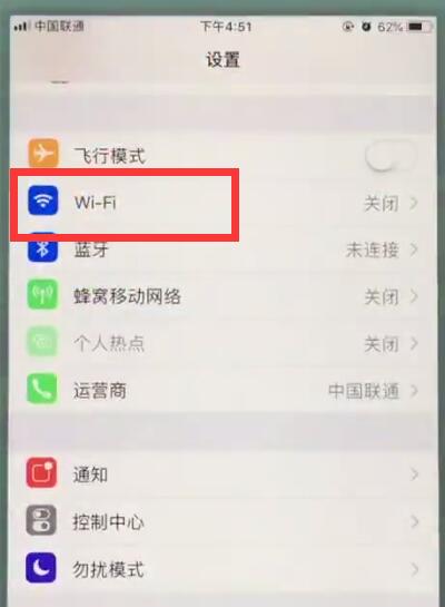 苹果7中连接wifi的简单步骤截图