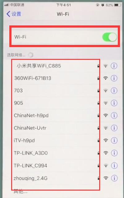 苹果7中连接wifi的简单步骤截图