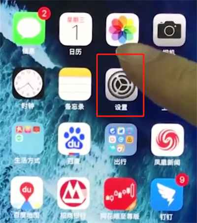 iphonex中关闭APP内评分提醒的简单步骤截图