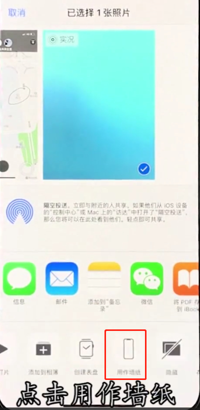 iphonex中设置壁纸的操作步骤截图