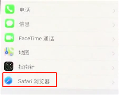 iphonex中清除Safari浏览器历史记录的操作步骤截图