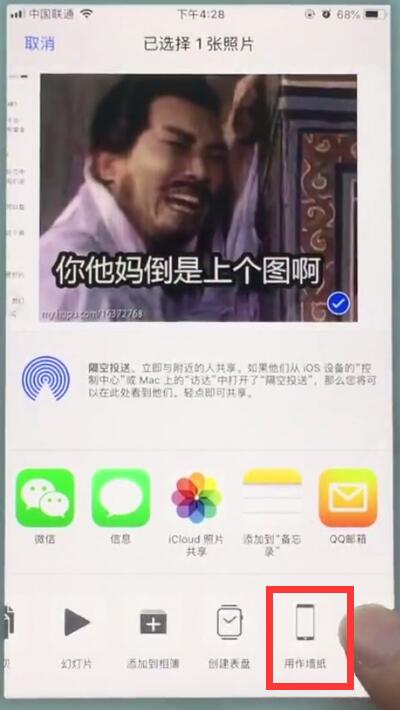 苹果7中设置壁纸的操作步骤截图