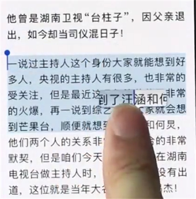 iphonex中复制文字的简单方法截图