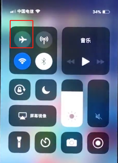 iphonex中开启飞行模式的操作方法截图